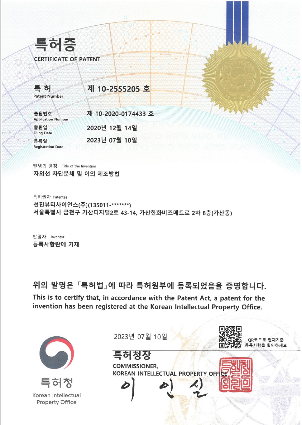 UV-blocking powder and manufacturing method thereof (SUNSIL-S UV Capsule)